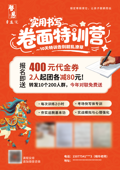 源文件下载【享设计】搜索编号：26950034856632703【书法招生海报】