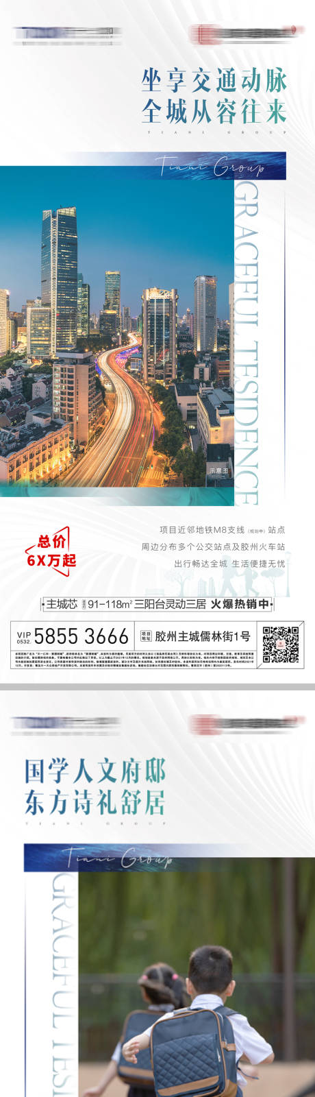 源文件下载【享设计】搜索编号：72090034984526862【洋房产品价值刷屏稿】