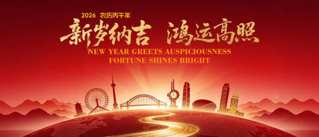 源文件下载【享设计】搜索编号：23300035214603382【红色马年年会活动背景板】