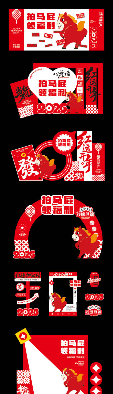 源文件下载【享设计】搜索编号：46270035191266259【拍马屁领福利商场活动美陈堆头】