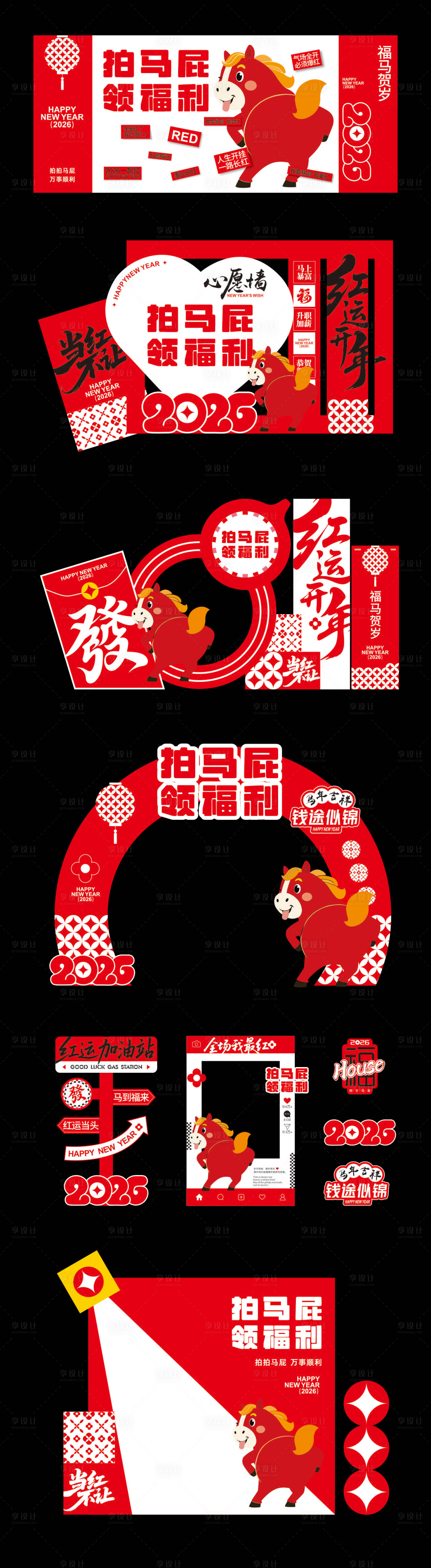 源文件下载【享设计】搜索编号：46270035191266259【拍马屁领福利商场活动美陈堆头】