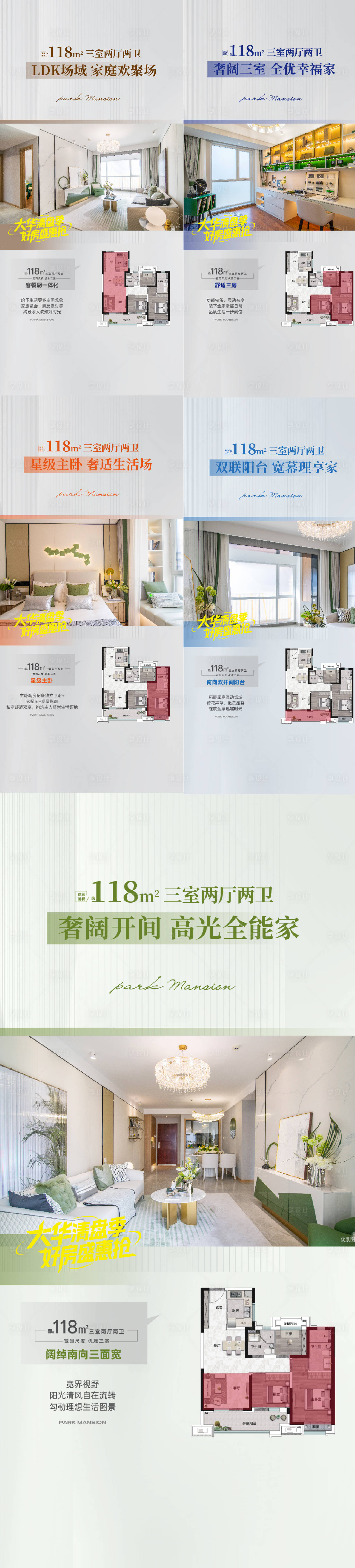 源文件下载【享设计】搜索编号：73390034895916382【地产户型价值点海报】