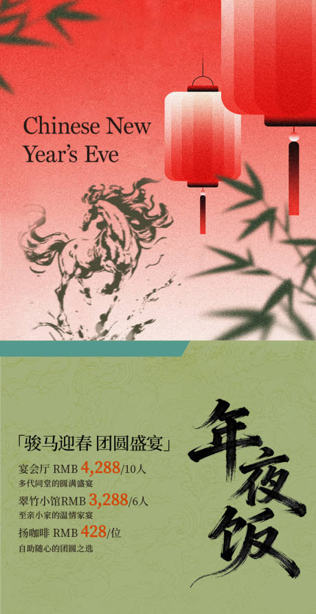 源文件下载【享设计】搜索编号：45050034861766674【年夜饭】