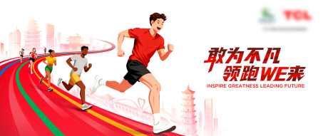 源文件下载【享设计】搜索编号：86660035221839725【运动会主画面】
