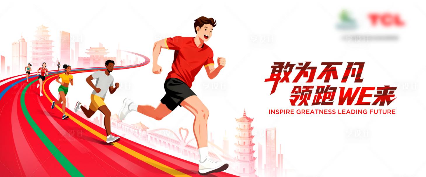 源文件下载【享设计】搜索编号：86660035221839725【运动会主画面】