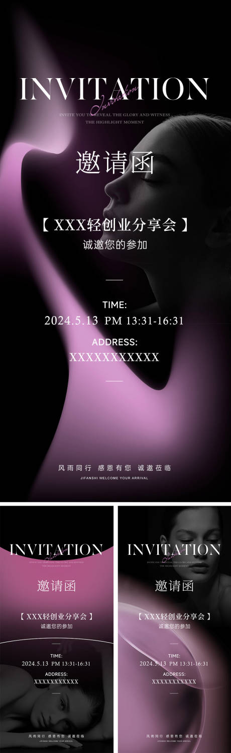 源文件下载【享设计】搜索编号：87640035271376378【医美行业邀请函】