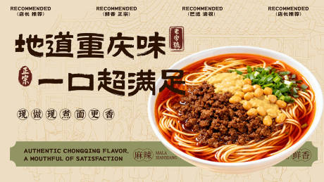 源文件下载【享设计】搜索编号：89410035151648945【餐饮宣传潮流海报】