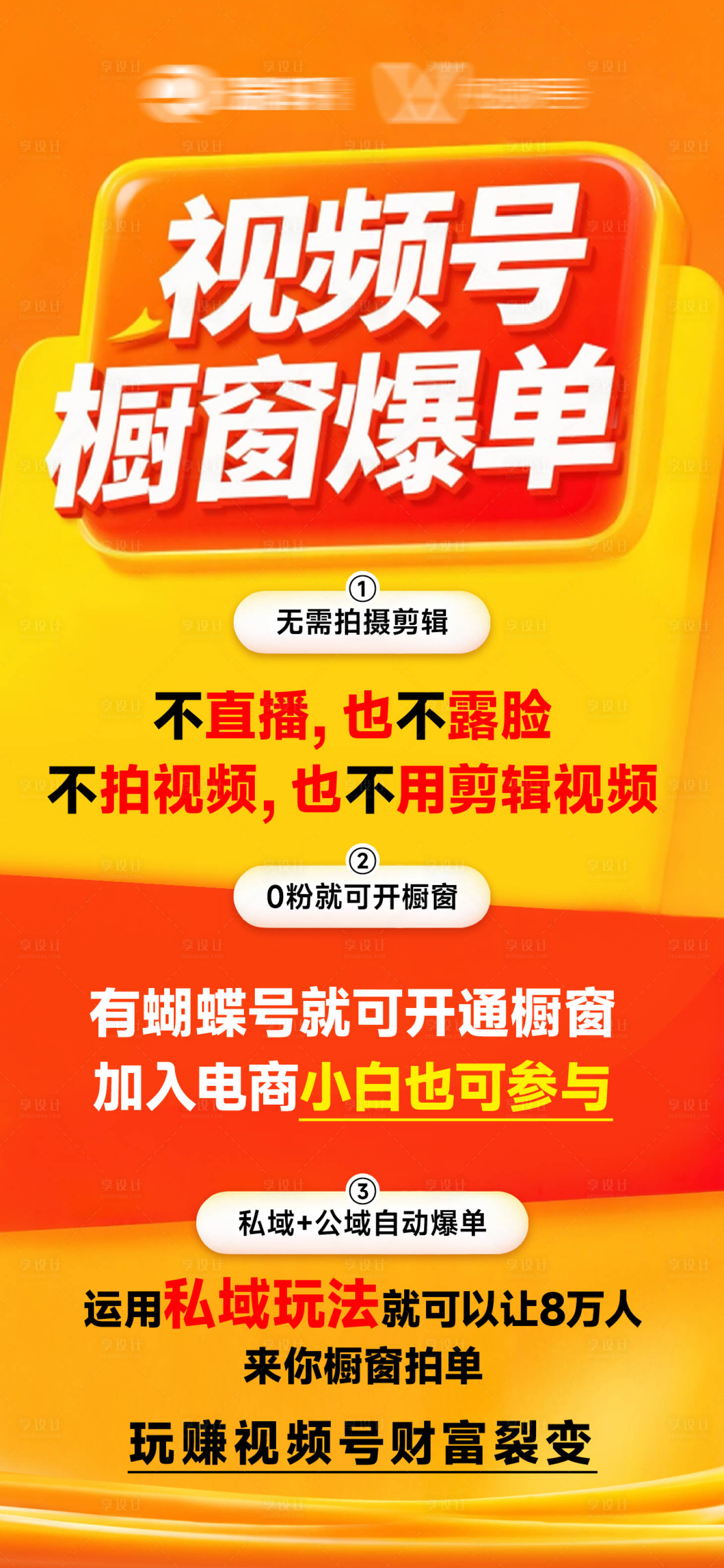 源文件下载【享设计】搜索编号：82090035149293947【大字报】