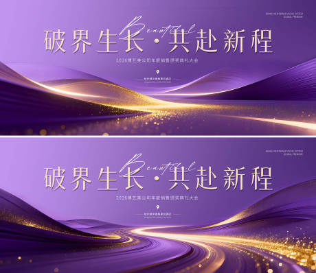 源文件下载【享设计】搜索编号：95320034996696016【紫色医美 】