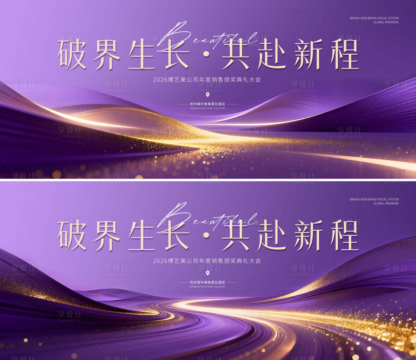 源文件下載【享設(shè)計】搜索編號：95320034996696016【紫色醫(yī)美 】