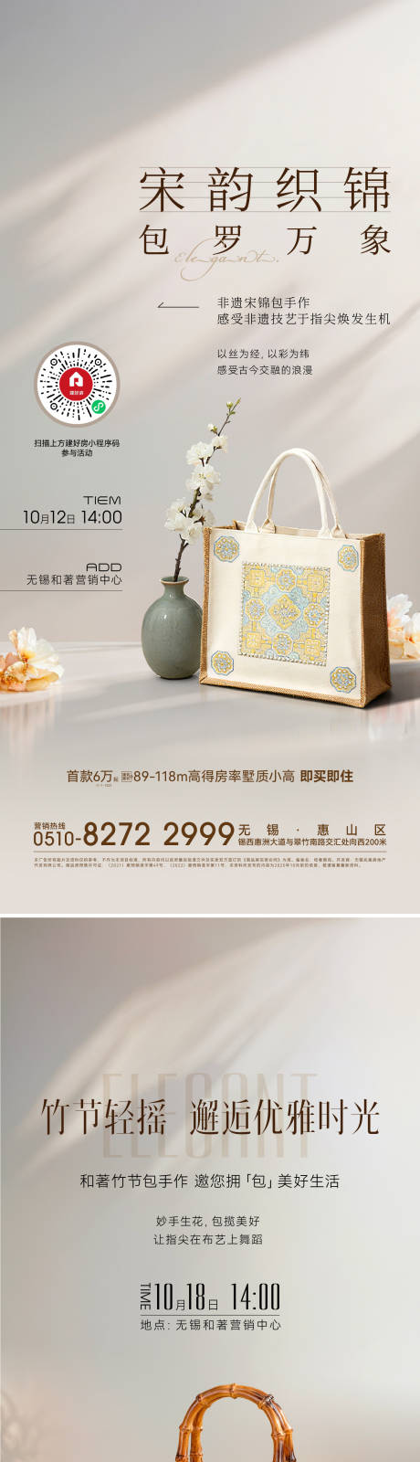 源文件下载【享设计】搜索编号：77950034978401576【包手作系列海报】