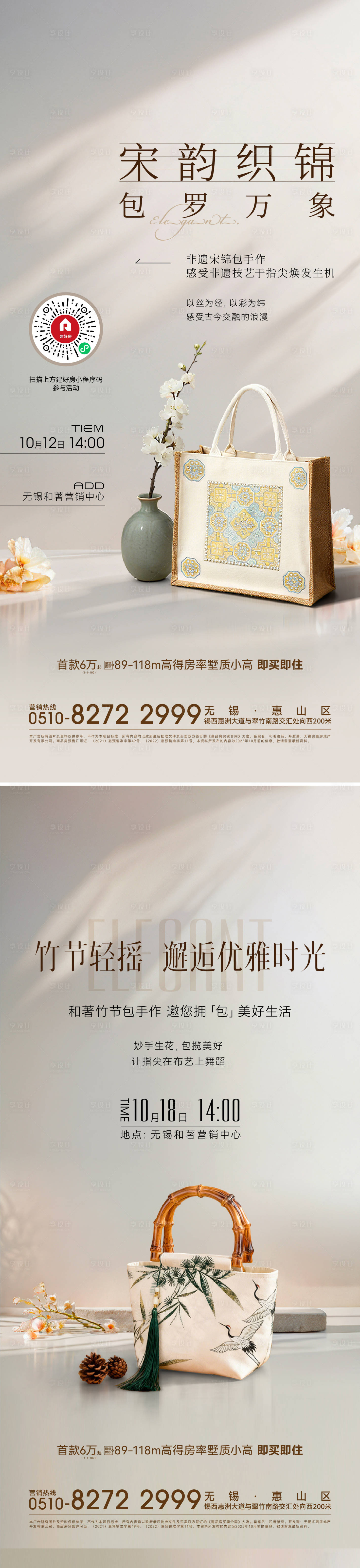 源文件下载【享设计】搜索编号：77950034978401576【包手作系列海报】