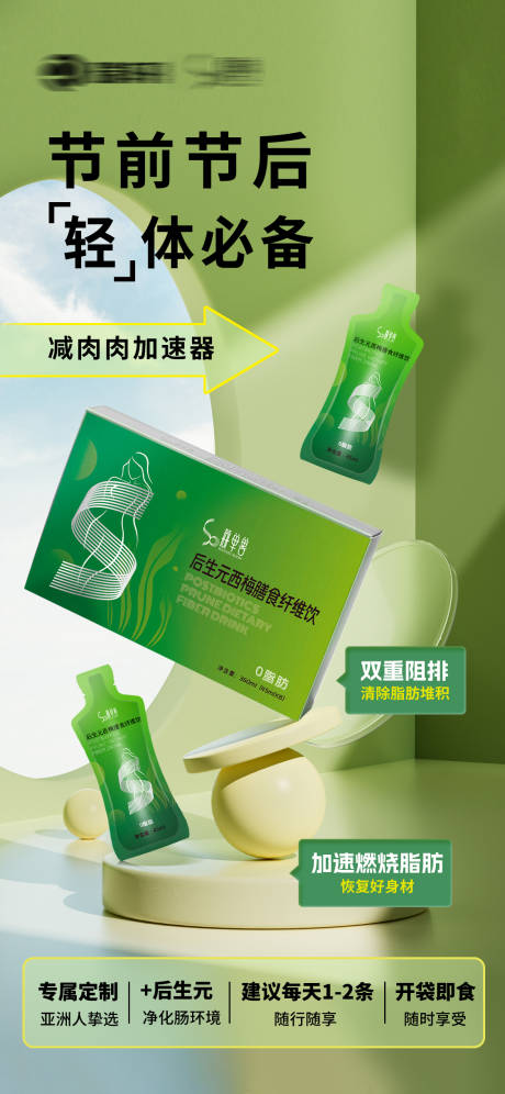 源文件下载【享设计】搜索编号：39000035167048439【瘦身减脂海报】