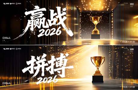 源文件下载【享设计】搜索编号：45870035023904137【年会背景板】