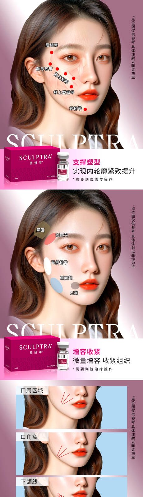 源文件下载【享设计】搜索编号：44120034935887693【医美塑妍萃小红书风格质感美女点位标注】