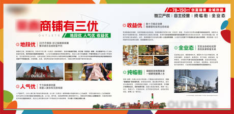 源文件下载【享设计】搜索编号：42000035063648140【地产商业价值点主画面】