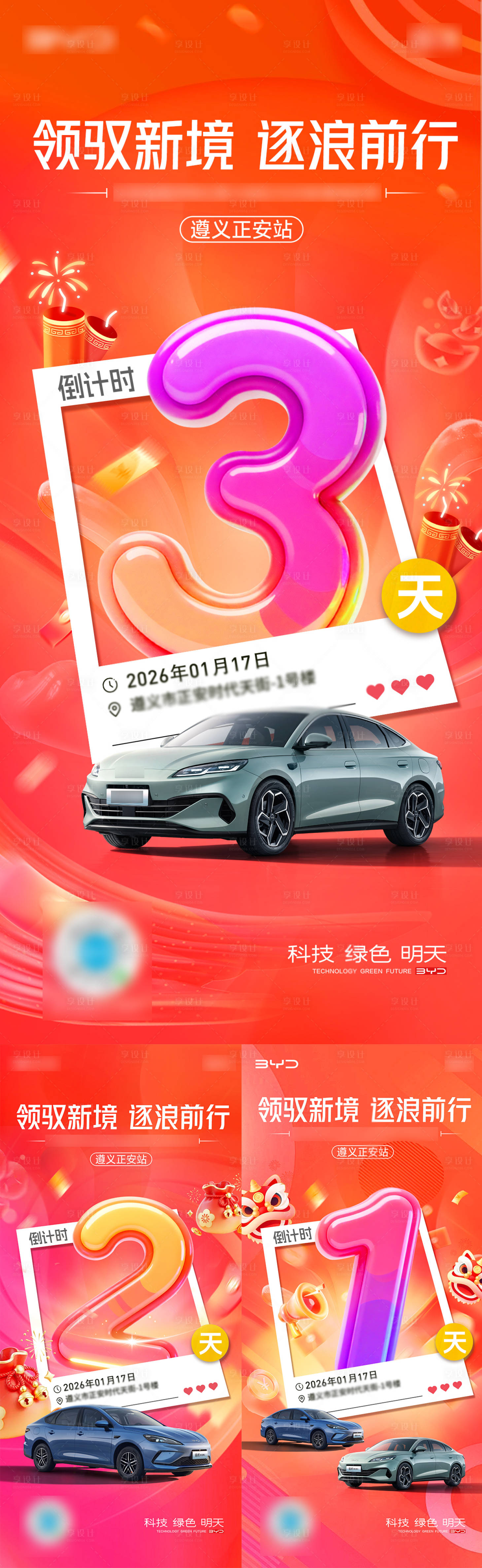 源文件下载【享设计】搜索编号：47380035207175038【活动倒计时】