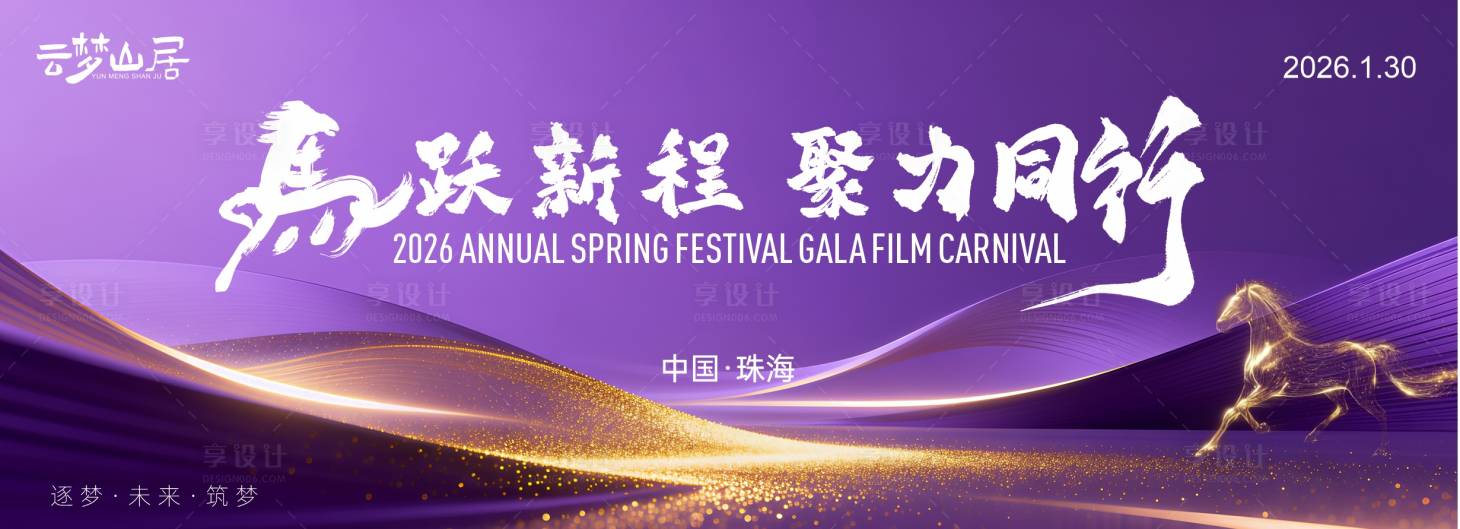 源文件下载【享设计】搜索编号：87300035245708452【年度盛典】