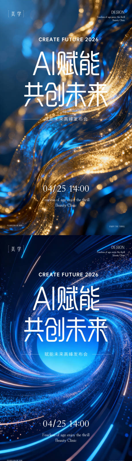 源文件下载【享设计】搜索编号：51890035203908557【科技发布会邀请函】