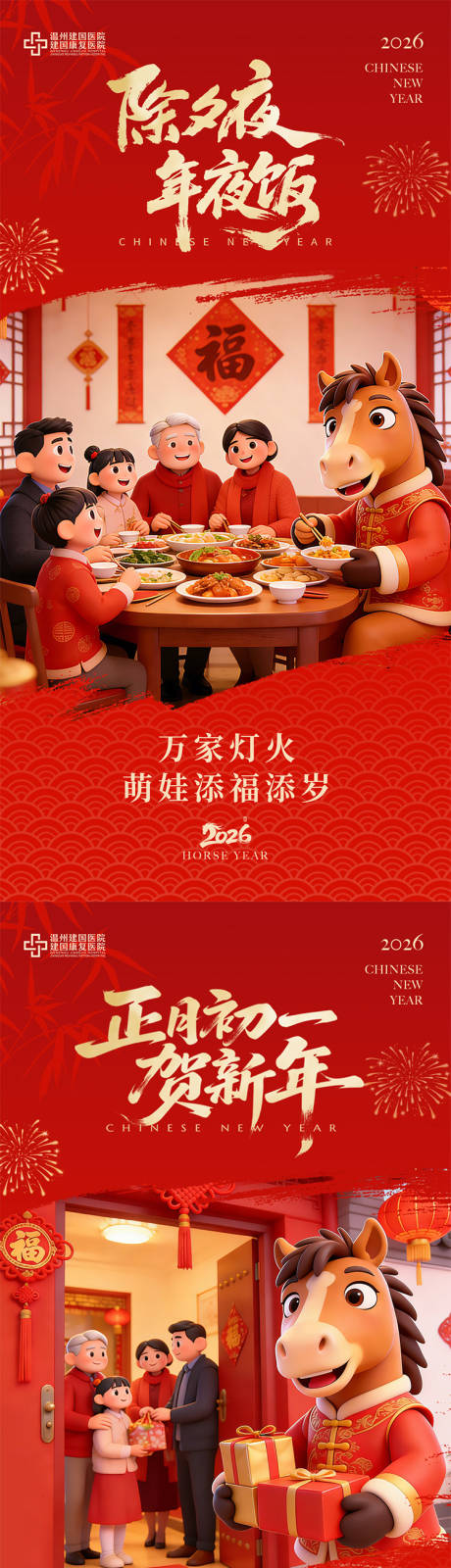 源文件下载【享设计】搜索编号：84970035266304554【过年系列海报】