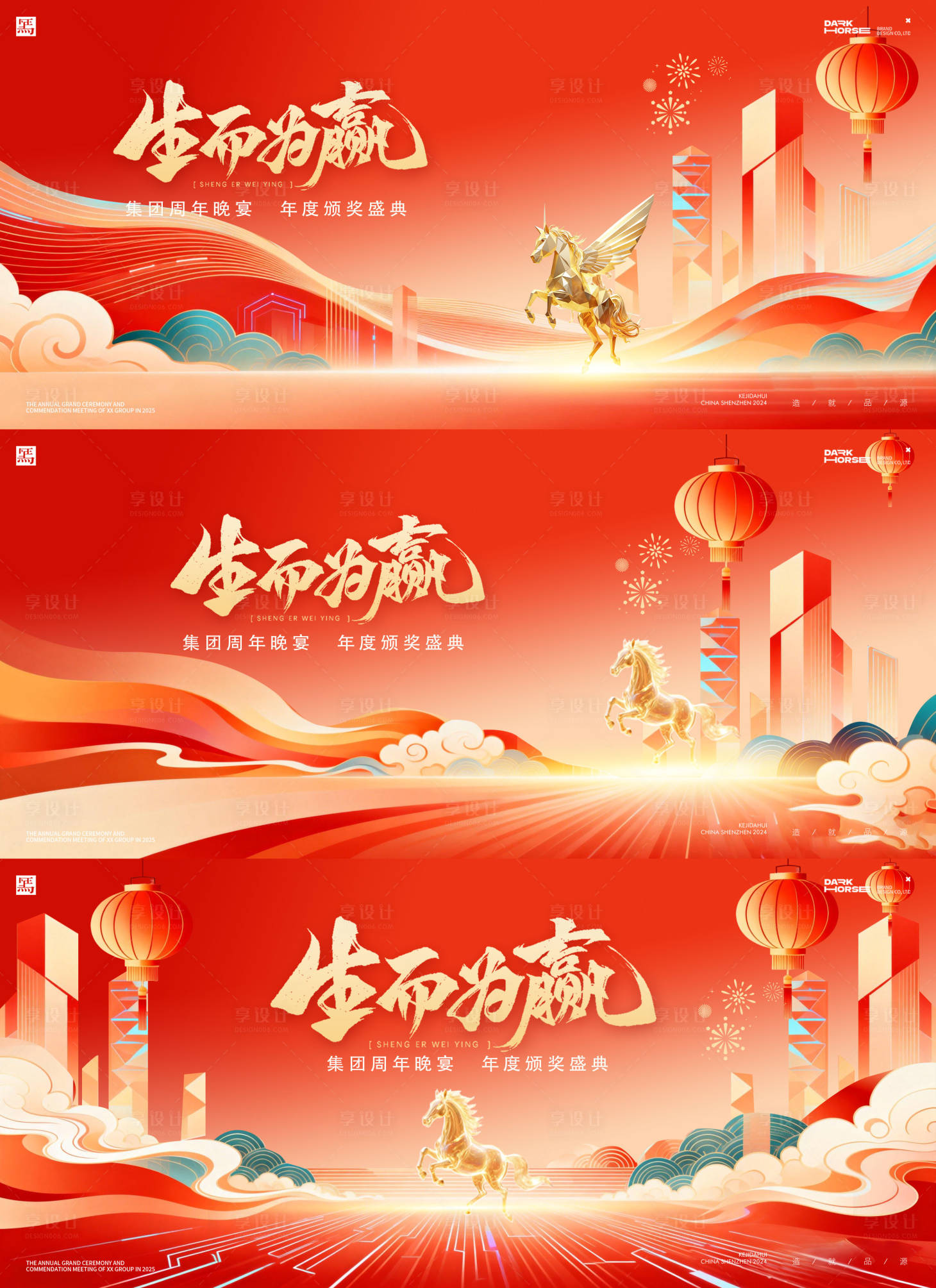 源文件下载【享设计】搜索编号：55520035166394802【马年2026年新年主形象 】