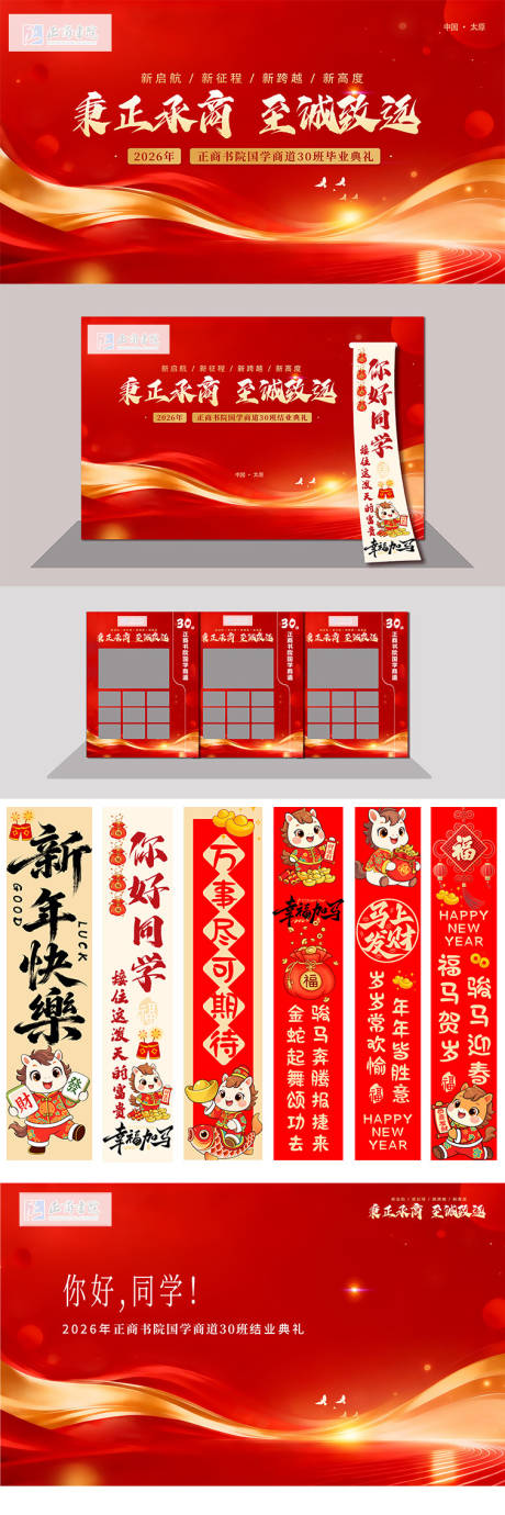 源文件下载【享设计】搜索编号：75200034832451566【年会】