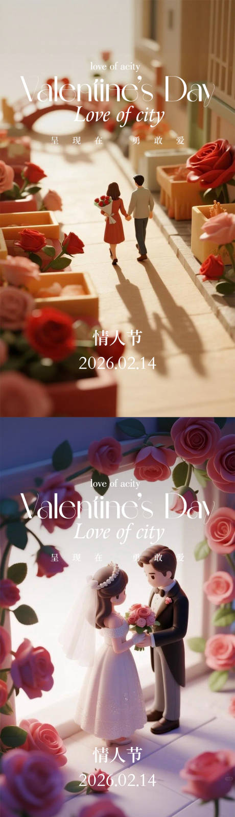 源文件下载【享设计】搜索编号：98640035300903642【情人节七夕520】