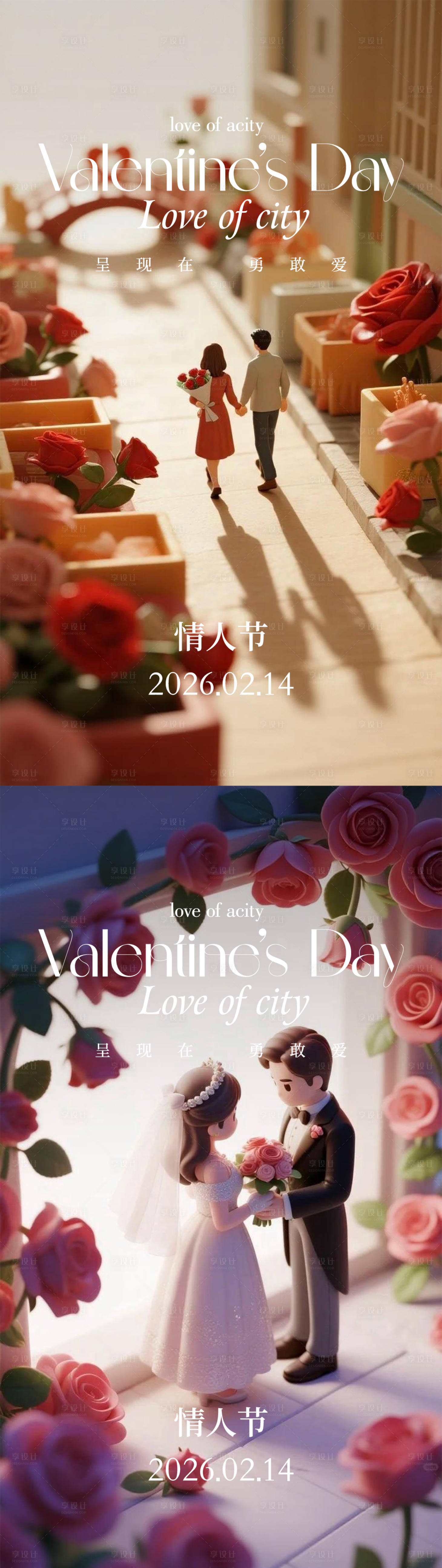 源文件下载【享设计】搜索编号：98640035300903642【情人节七夕520】