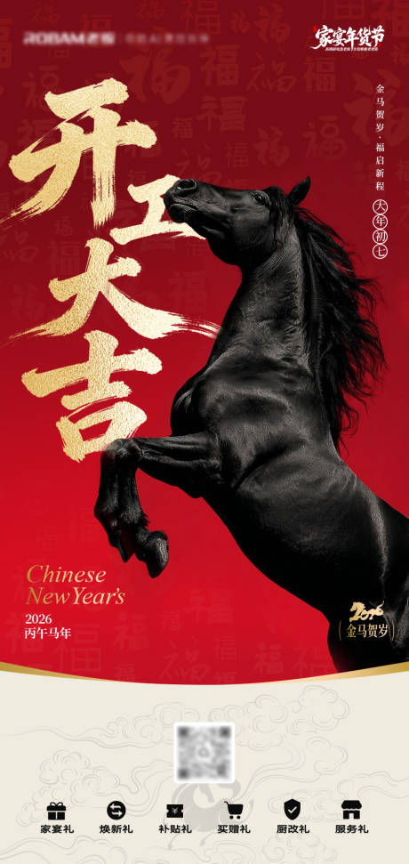 源文件下载【享设计】搜索编号：30490035133912802【开门红】