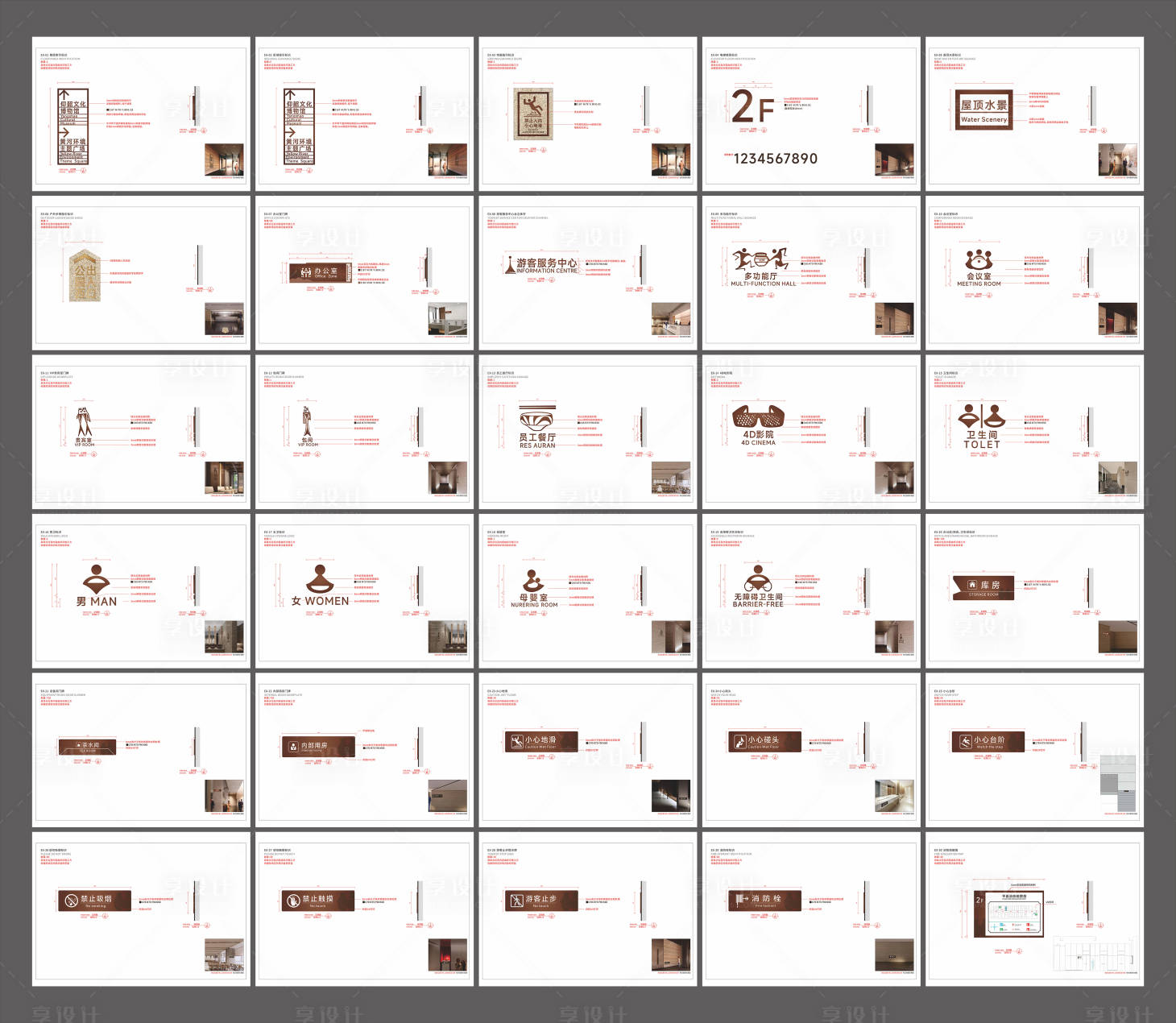 源文件下载【享设计】搜索编号：71230035100737198【博物馆导视系统设计】