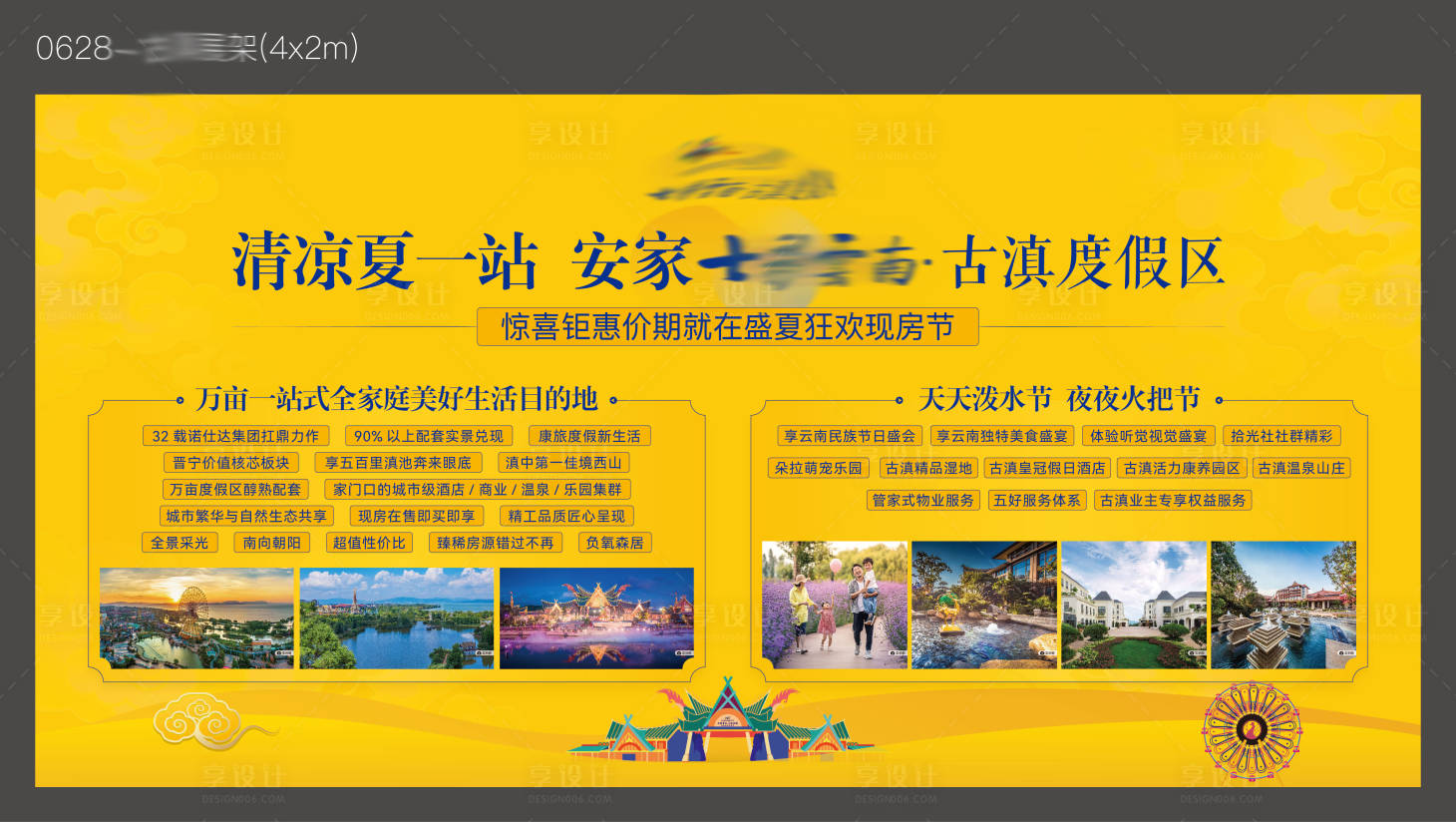 源文件下载【享设计】搜索编号：70580035008391034【活动桁架】