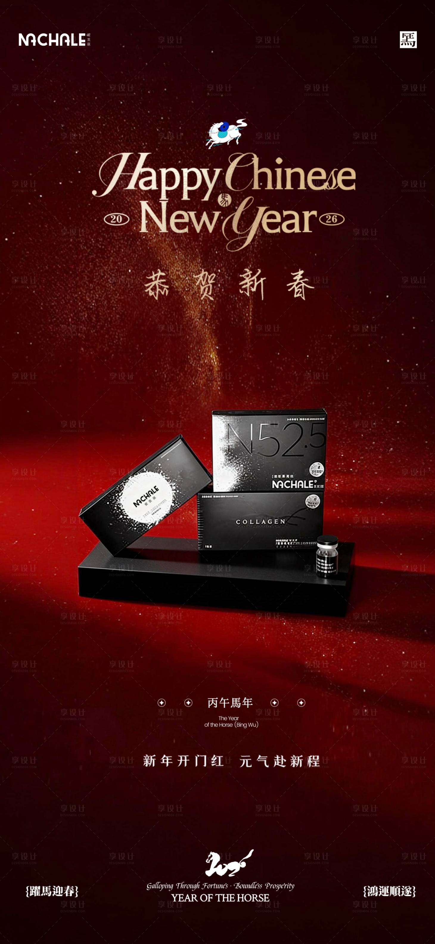 源文件下载【享设计】搜索编号：81510035290526473【恭贺新春】