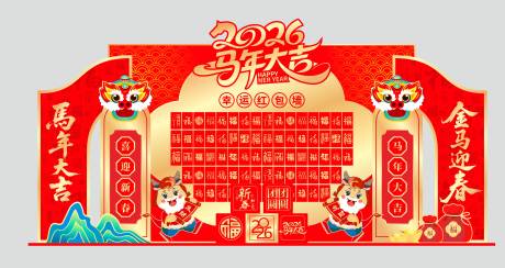 源文件下载【享设计】搜索编号：95060034854082095【马年红包墙堆头美陈】