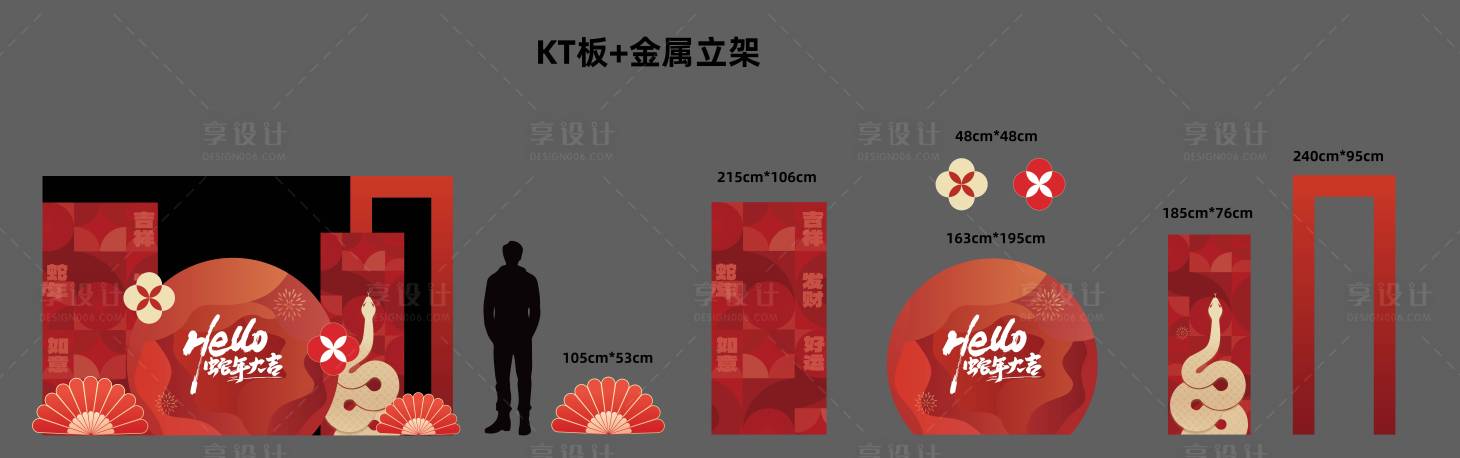 源文件下载【享设计】搜索编号：39160035044052891【新年美陈】