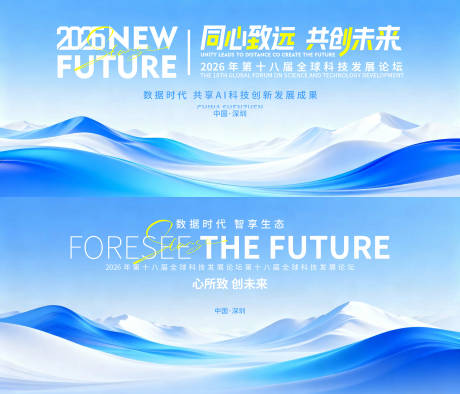 源文件下载【享设计】搜索编号：77260034949388779【科技年会会议主视觉 】