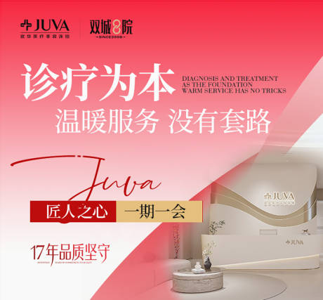 源文件下载【享设计】搜索编号：69100034863722192【医美小程序轮播图】