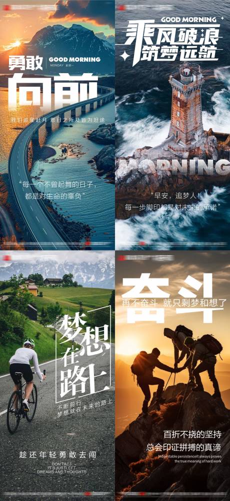 源文件下载【享设计】搜索编号：30730034993034631【日签早安海报】