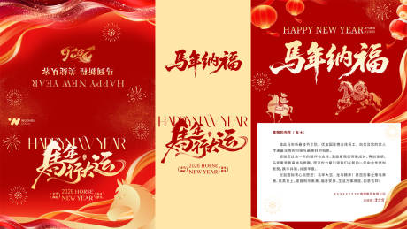 源文件下载【享设计】搜索编号：22930035102166846【2026马年贺卡设计】
