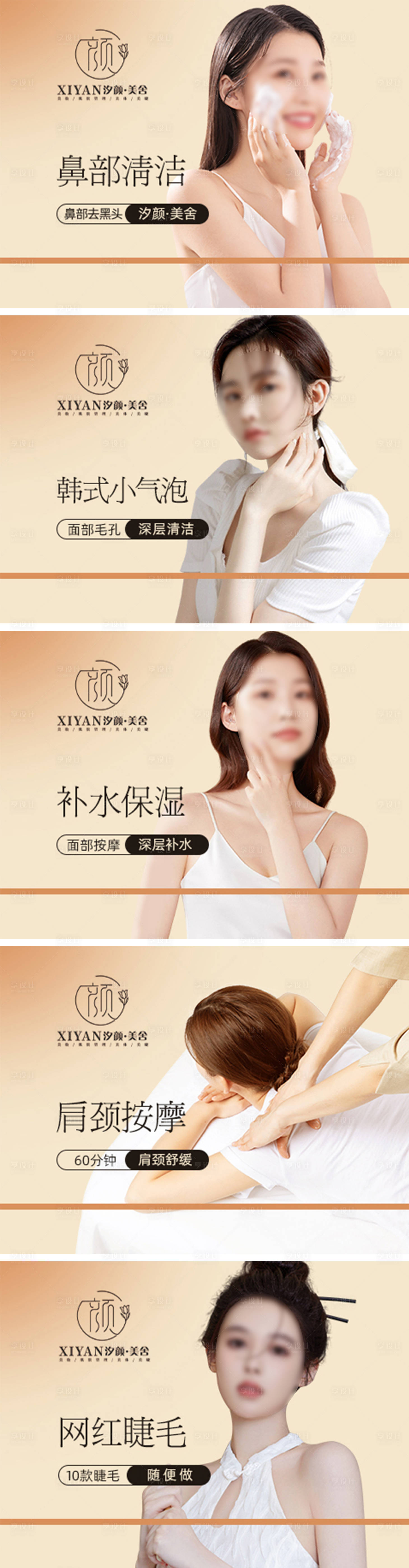 源文件下载【享设计】搜索编号：58410035270351143【美容美肤皮肤管理轮播图团购图】