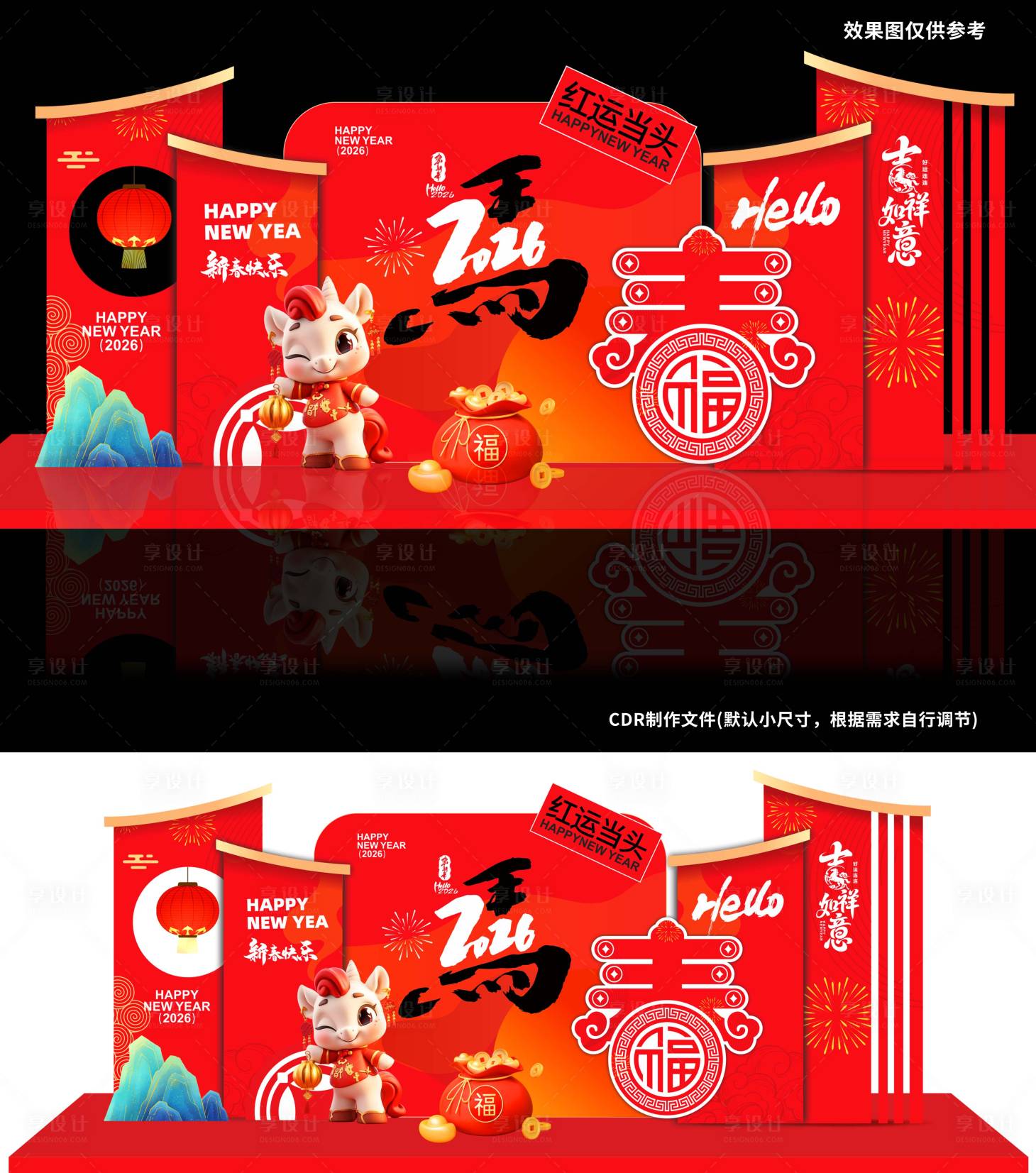 源文件下载【享设计】搜索编号：29970035126338464【马年美陈】