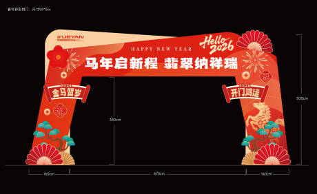 源文件下载【享设计】搜索编号：67600034860441338【地产春节装饰拱门】