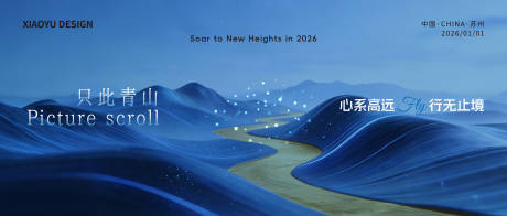 源文件下载【享设计】搜索编号：29690035194155832【年会发布会主视觉】