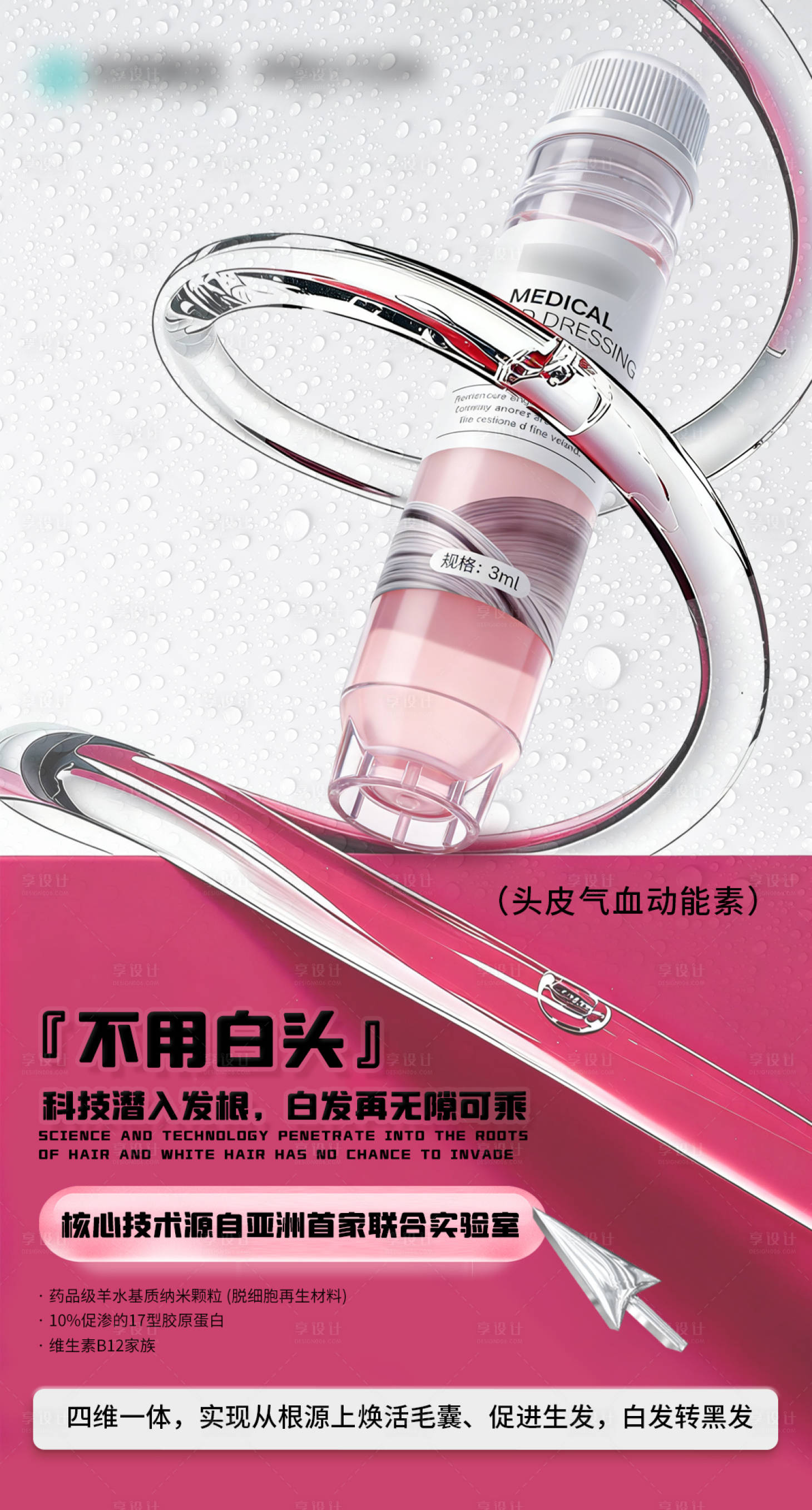 源文件下载【享设计】搜索编号：93000035095098441【越用越黑 】