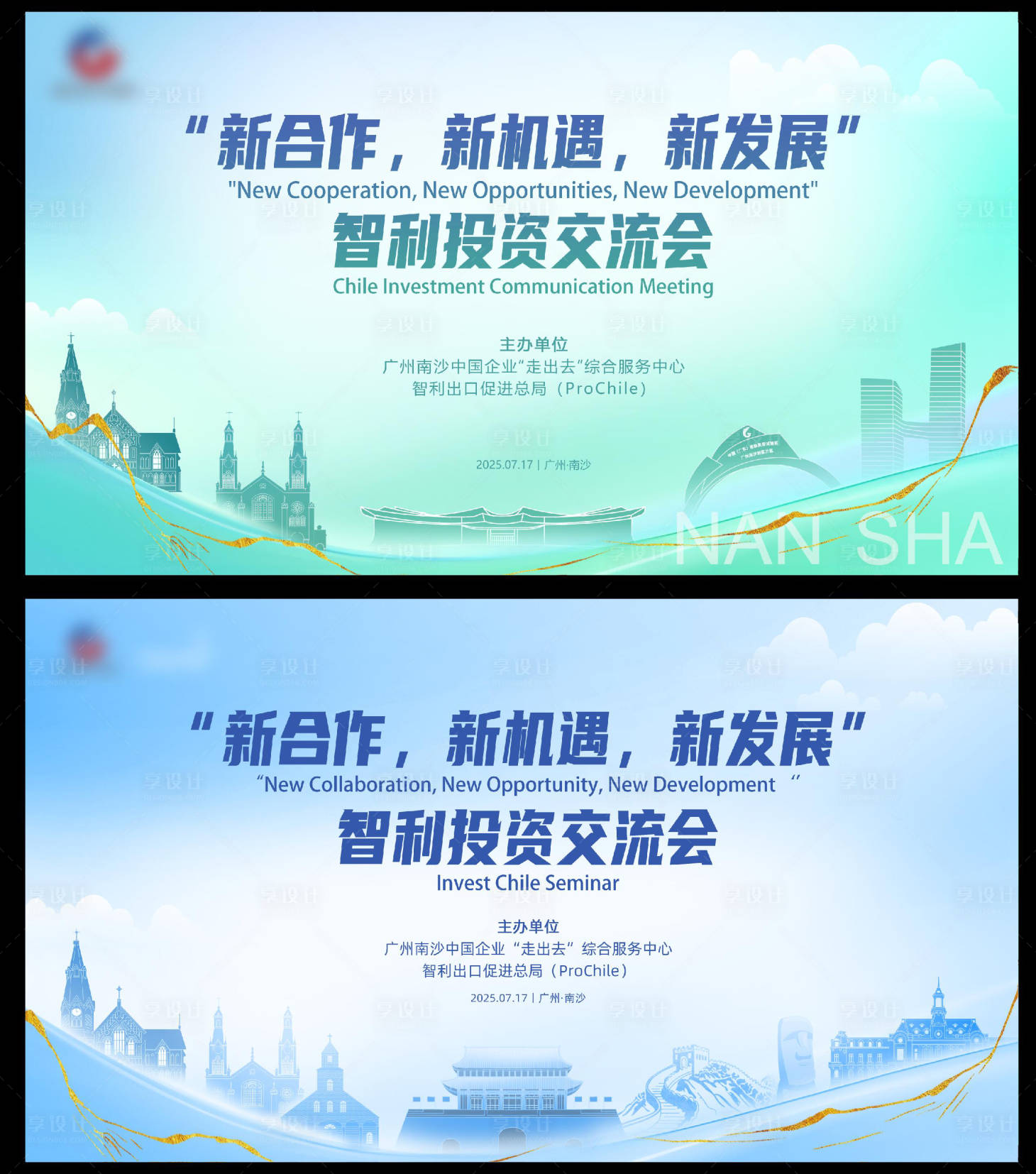 源文件下载【享设计】搜索编号：81100035305607941【交流会背景】