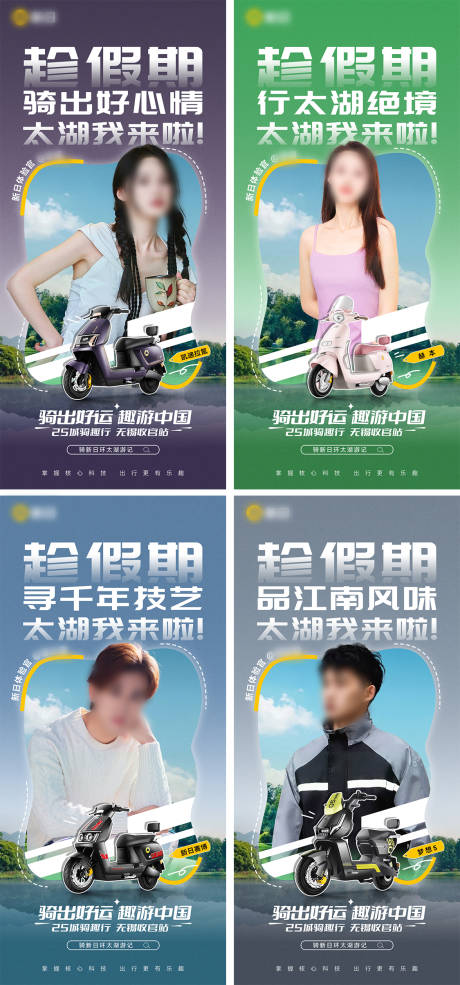 源文件下载【享设计】搜索编号：51240035223097089【人物系列海报】