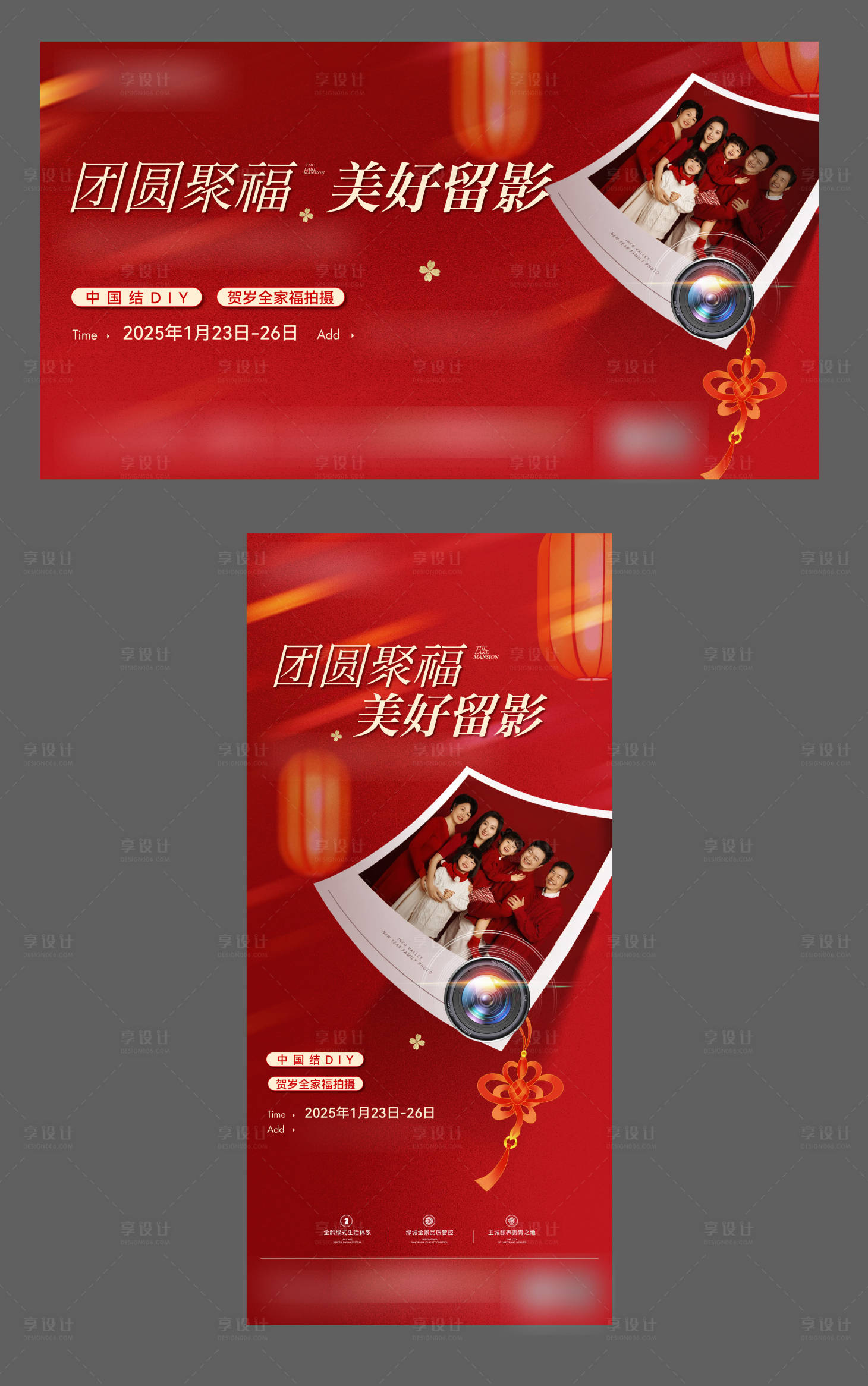 源文件下载【享设计】搜索编号：55350035075211807【新春全家福摄影活动海报】