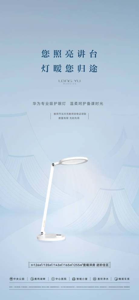 源文件下载【享设计】搜索编号：50420034843102236【灯具海报】