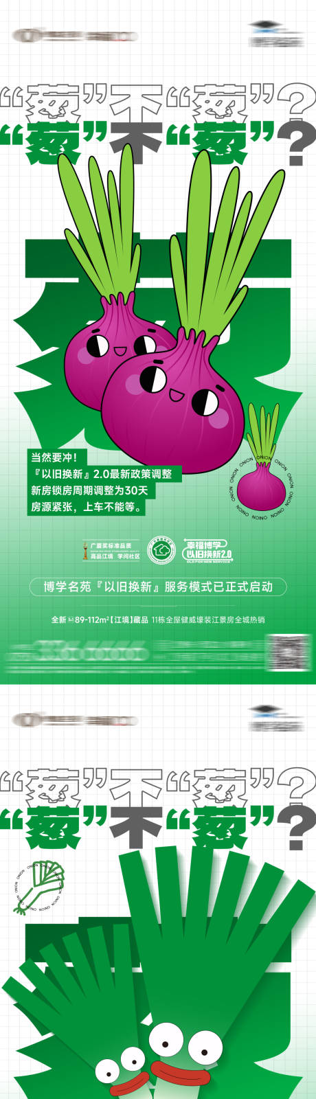 源文件下载【享设计】搜索编号：55000035013229591【地产水果价值点海报】