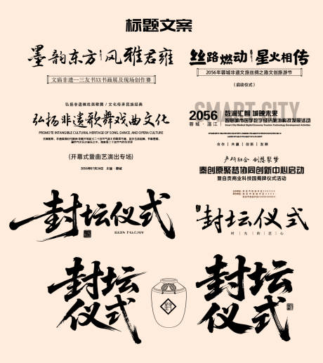 源文件下载【享设计】搜索编号：45660034844747464【标题文案排版icon】