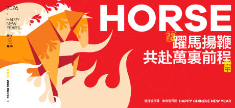 源文件下载【享设计】搜索编号：56990034845361623【2026新年主视觉活动背景板】